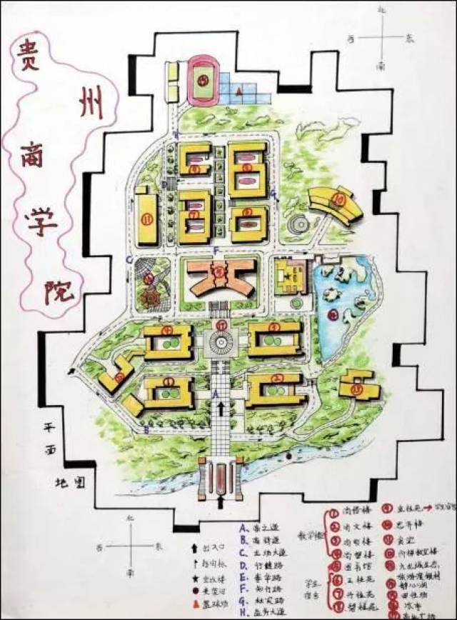 贵州商学院