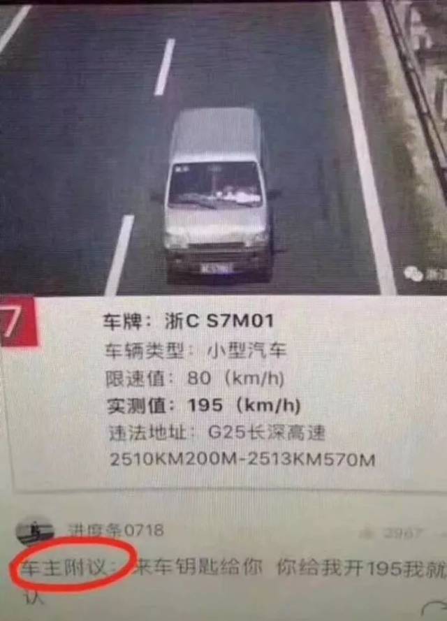 【今日关注】超速≤50%不处罚,关闭移动抓拍拆限速标