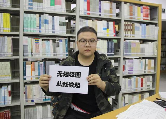 无烟校园·我们在行动ing