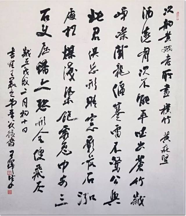庆祝改革开放40周年--王海珠书法作品欣赏