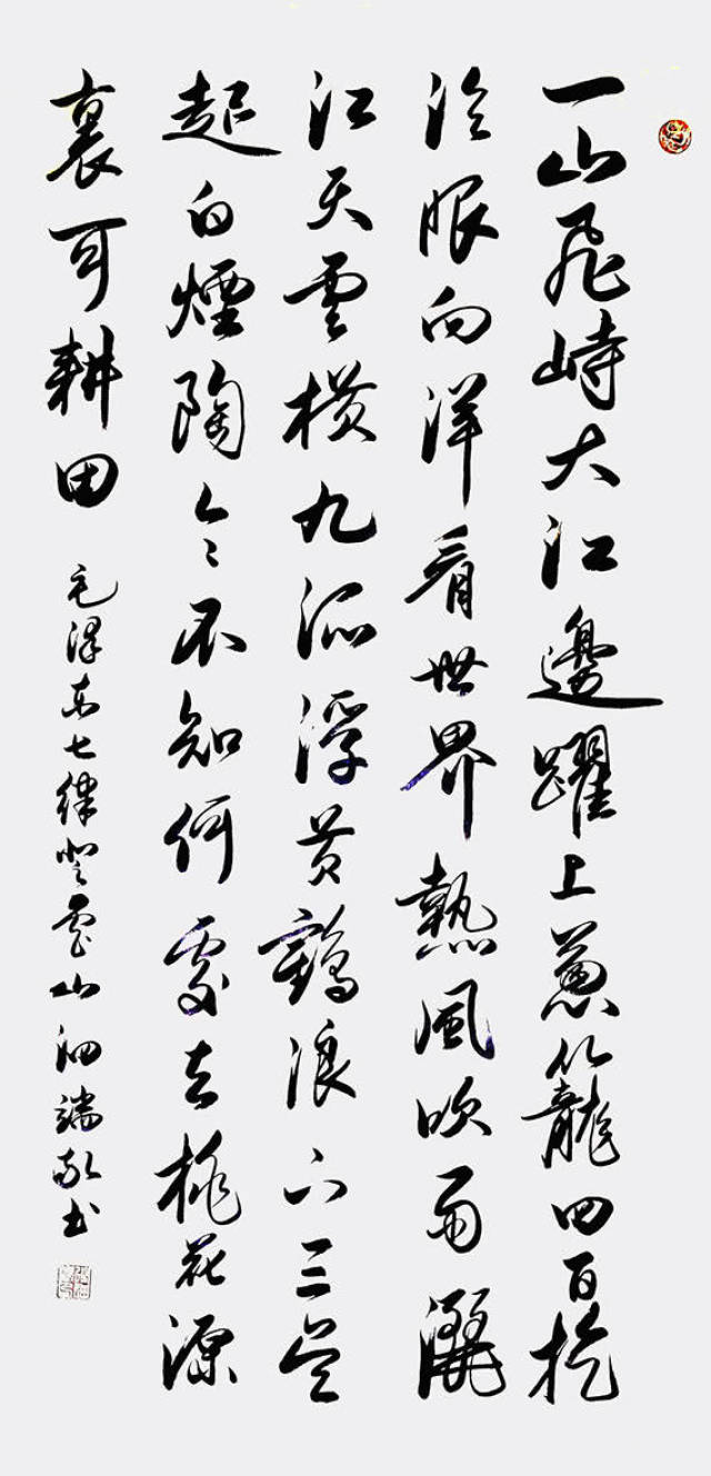 毛泽东七律登庐山