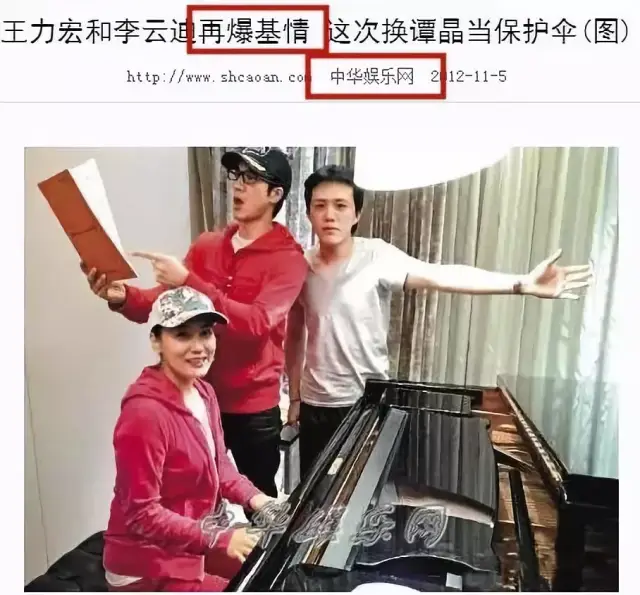 李云迪凌晨删"与王力宏是哥们儿"微博?深扒二人"基情史"!