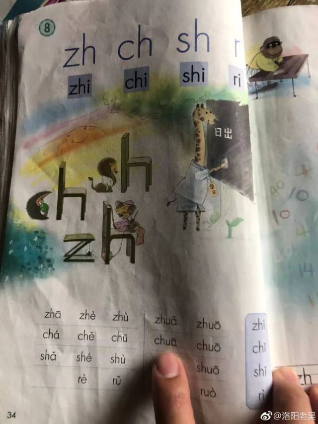 小学语文拼音又出错?真相出乎所有人意料