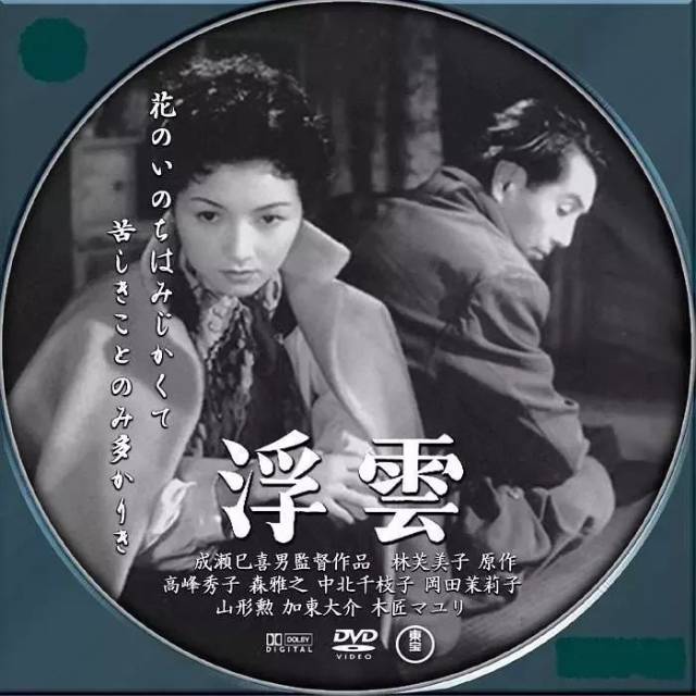 改编自日本女作家林芙美子的同名小说.