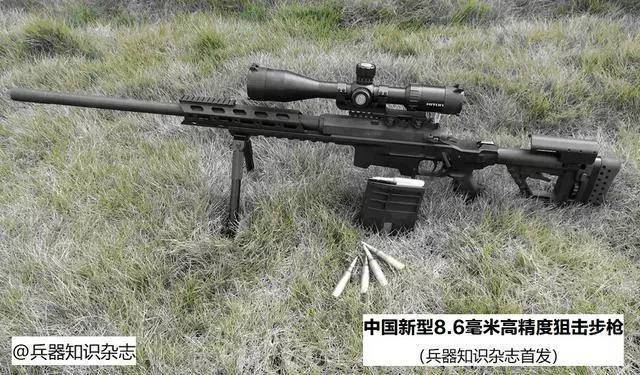 狙击步枪只是幌子 机枪最重要 谈谈中国新中口径8.6mm
