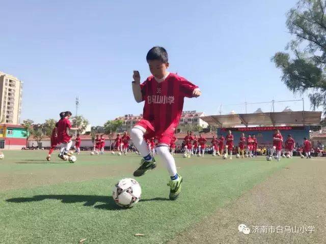 厉害了!我的阳光少年——济南市白马山小学足球课程掠影