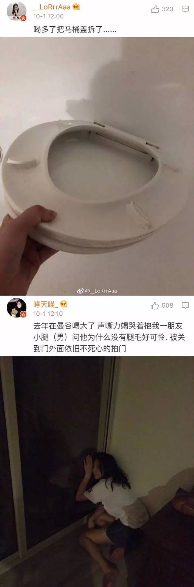 没见过女友喝醉酒,你永远不知道她有多丧心病狂.