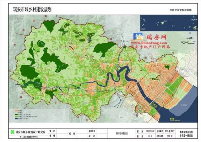 重磅!瑞安市域乡村建设规划(2017-2035年)