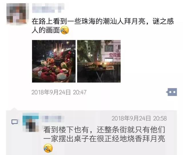 在珠海潮汕人真的很强大