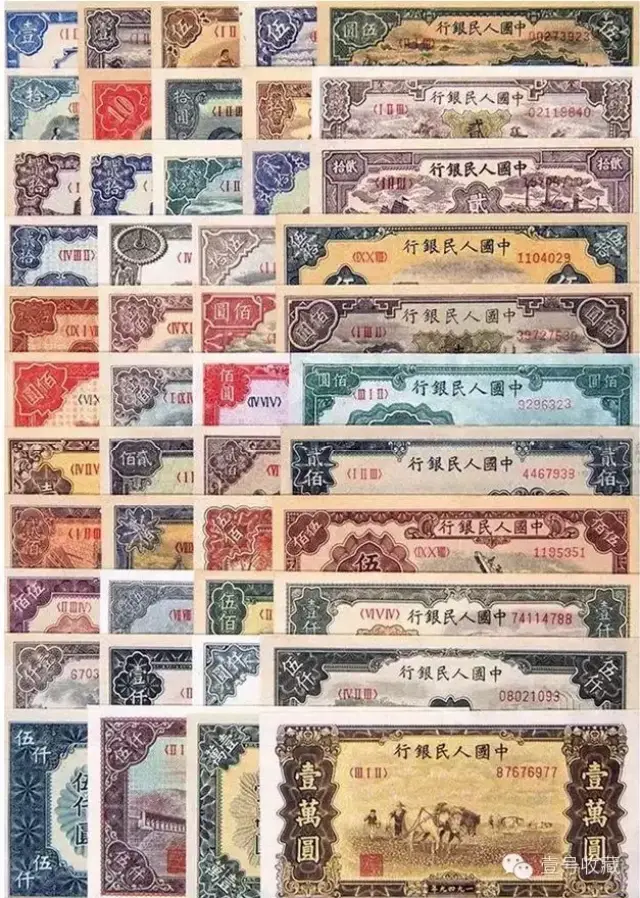 第一套人民币全套