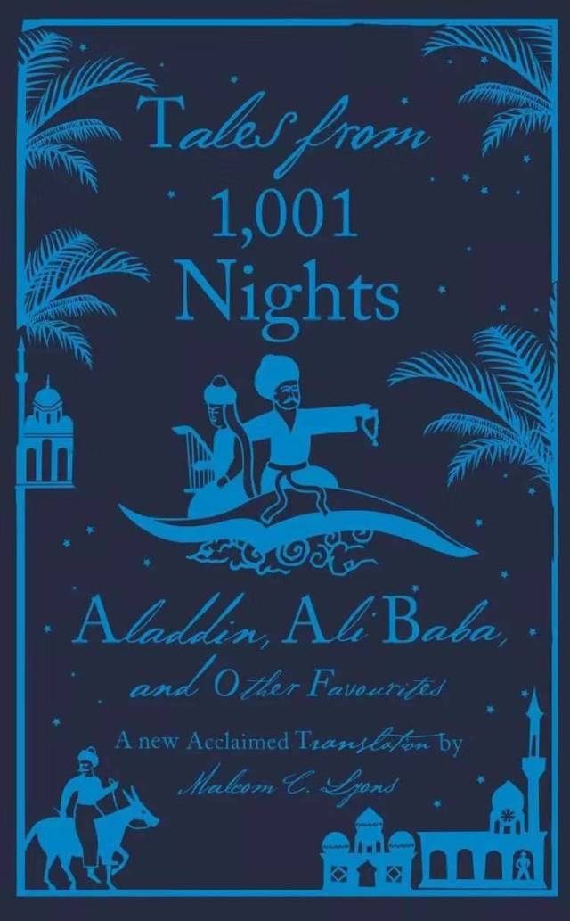 《一千零一夜》 阿拉伯民间故事