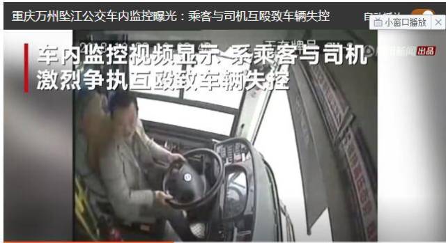 重庆万州公交车坠江原因已公布 类似事件