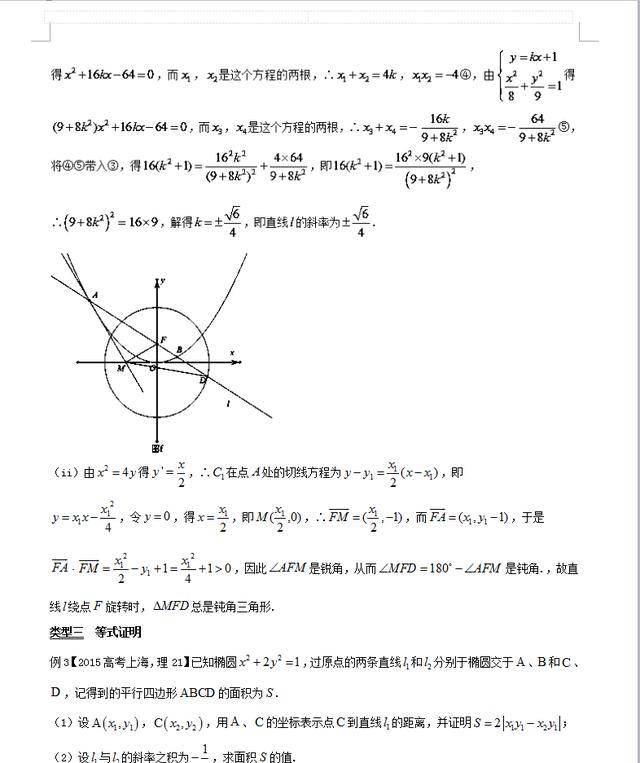 高考数学热点压轴题型大合集:利用放缩法证明