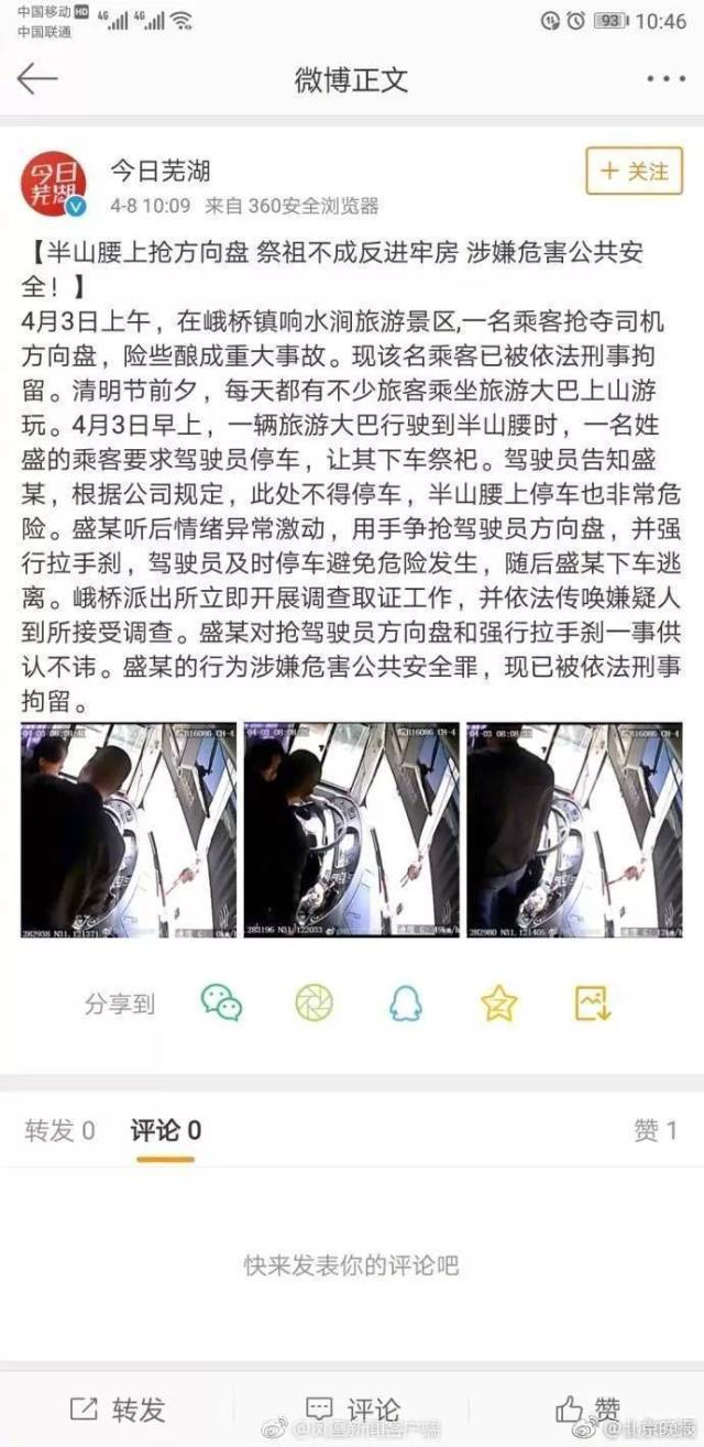 不是第一次!坠江的重庆万州22路公交车此前曾两次被乘客抢夺方向盘!