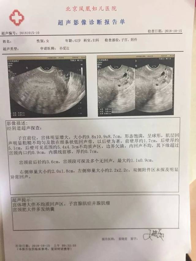 吃了那么多止疼药,还是止不住,子宫腺肌症是"无药可治