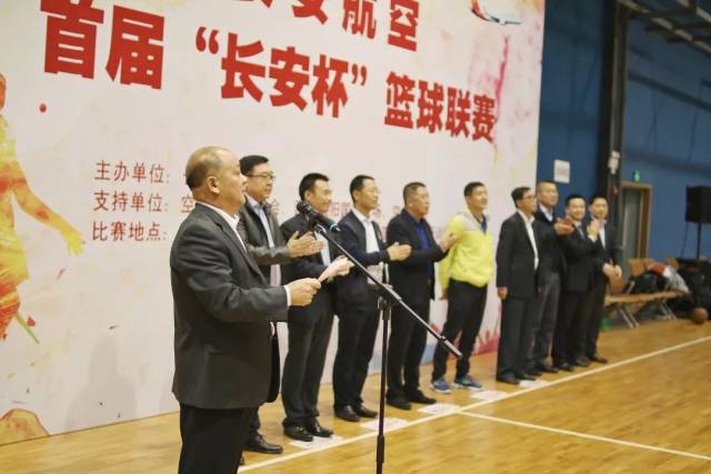 海航党群动态│长安航空首届长安杯篮球联赛激情开战