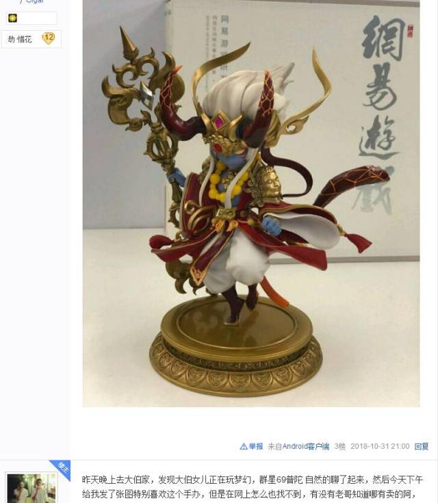梦幻西游官方放出毗舍童子手办预告,这宝宝能打服战吗