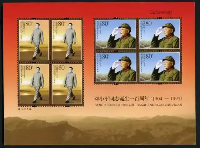 方寸邮票记录伟人丰功伟绩 ——《邓小平同志诞生一百