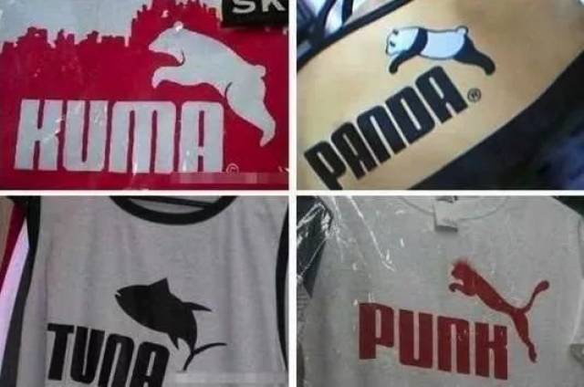 图三 对著名的运动品牌"puma"进行仿冒