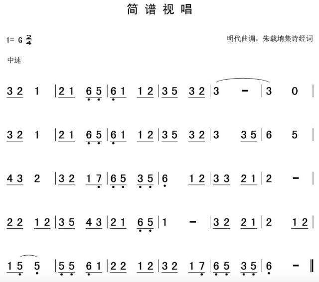 11月2日 | 每天一条简谱视唱(声乐爱好者专用)