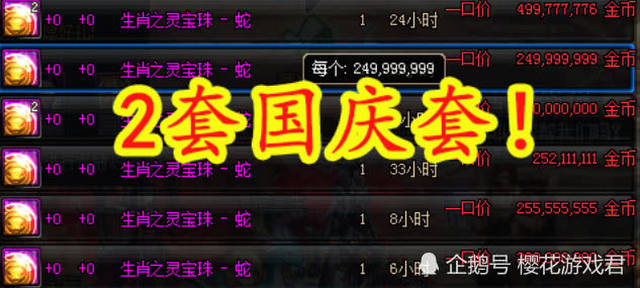 dnf手游免费附魔宝珠兑换 5fda013435404886946e884a6fbb10ae.jpeg