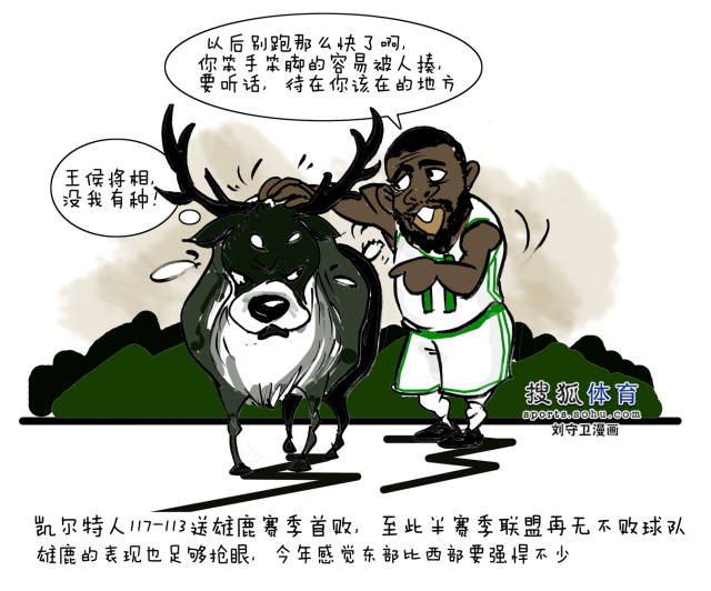 nba漫画:雄鹿不败金身被破 欧文再现超巨本色