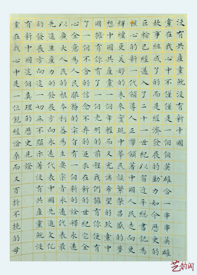 黄海潮书法艺术欣赏