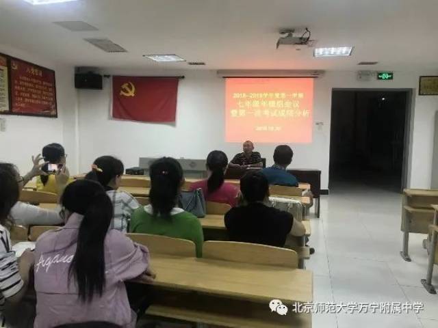 七年级全体教师参加会议,会议由年级长陈圣浩老师主持会议,崔映春书记