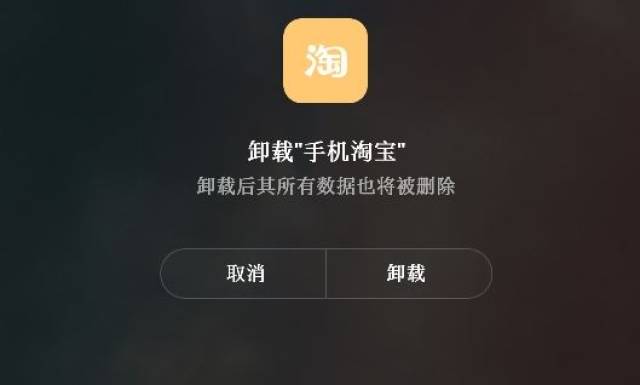 (4)一键卸载淘宝app,京东app,苏宁易购app等,包括支付宝.