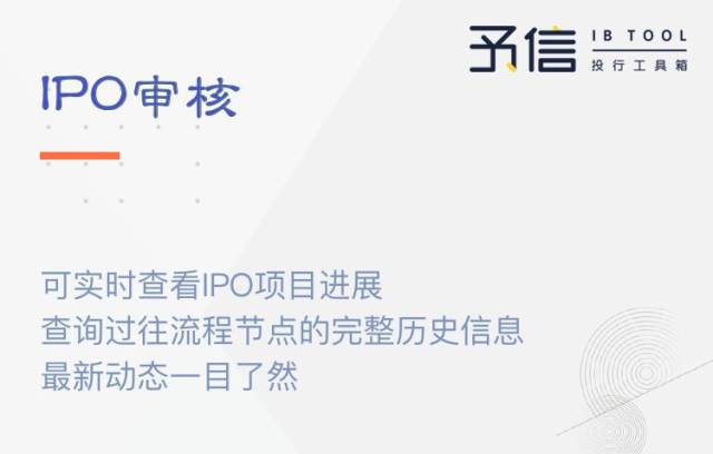 2018年第三季度IPO审核动态分析