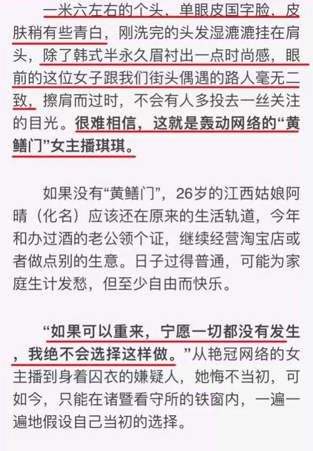 "黄鳝门"女主的堕落之路:挣快钱无罪,挣黑心钱就是荼毒社会!