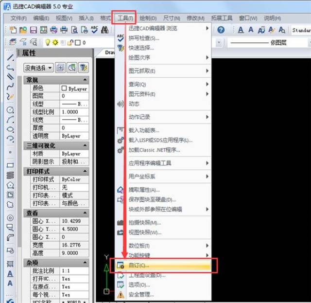 cad编辑器怎么自定义命令?高手都是这样做