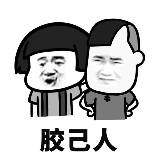 蘑菇头潮汕话表情包:好迈咩