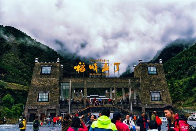 稻城亚丁景区正门