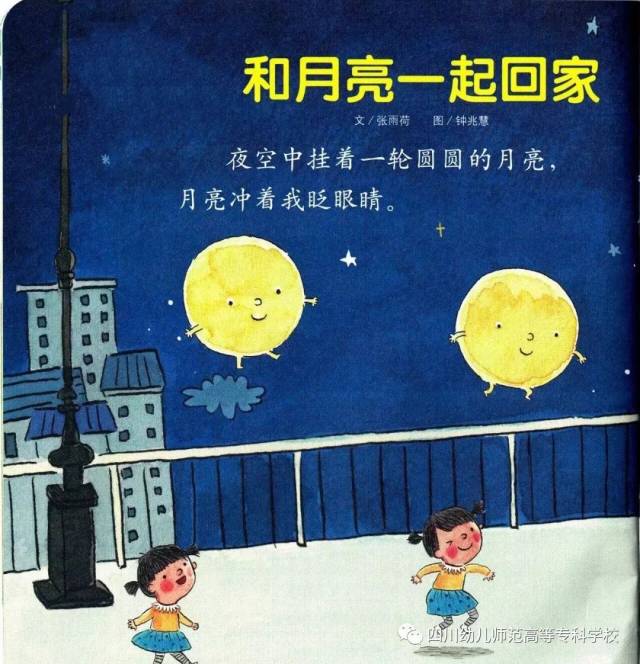 夜空中挂着一轮圆圆的月亮, 月亮着冲我眨眼睛.