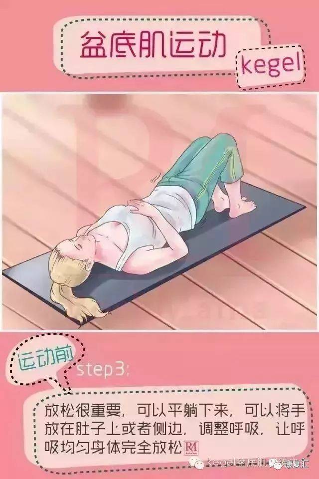 【产后康复】产后盆底康复凯格尔运动一文读懂