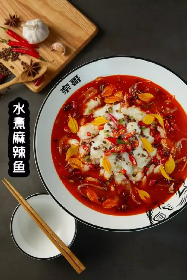 水煮麻辣鱼