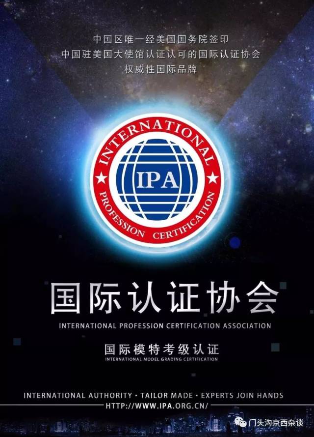 什么是ipa国际少儿模特考级?