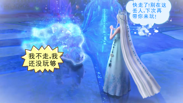 叶罗丽剧场:灵公主过生日,冰公主赴宴后,冰极白熊赖上灵公主家
