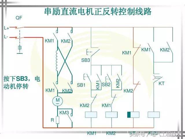 直流电机:启动,正反转,制动控制电路