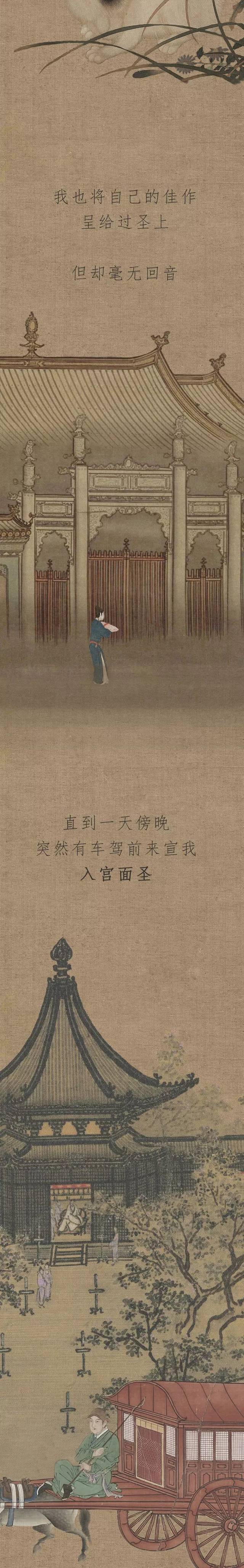 王希孟,永远的少年