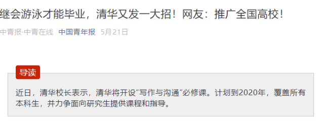 大学生论文0分被怒批,小学生作文在朋友圈被狂