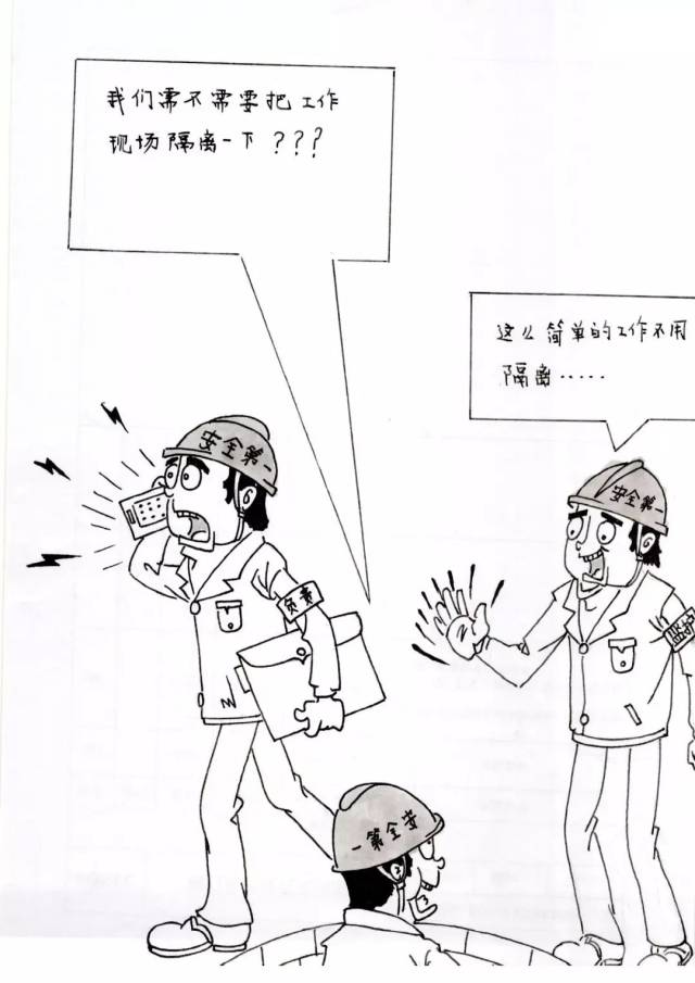 安全有"画"说,中电国际安全漫画大赛评选结果揭晓啦