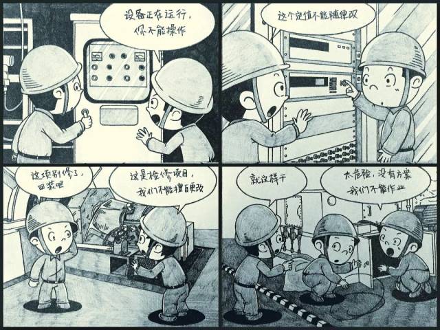 安全有"画"说,中电国际安全漫画大赛评选结果揭晓啦