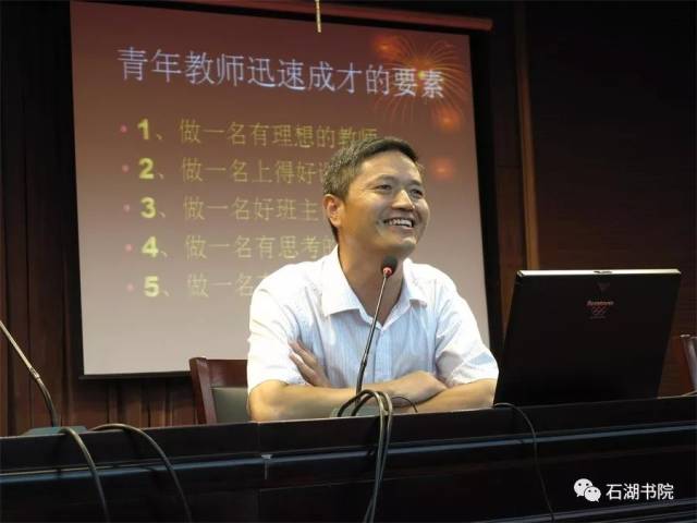 为师不忘童年梦 常与学生心比心—石湖中学校长徐正黄的教育人生