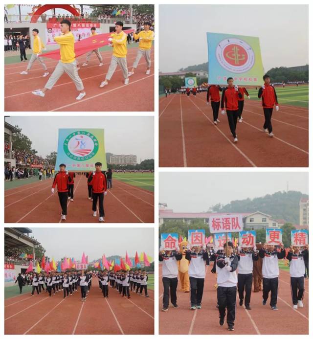 生命因运动而精彩 ---记广丰第八届运动会开幕式