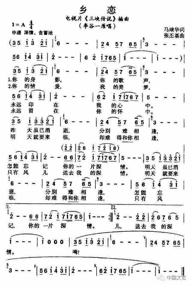 李谷一乐坛57年 近800首佳作传唱