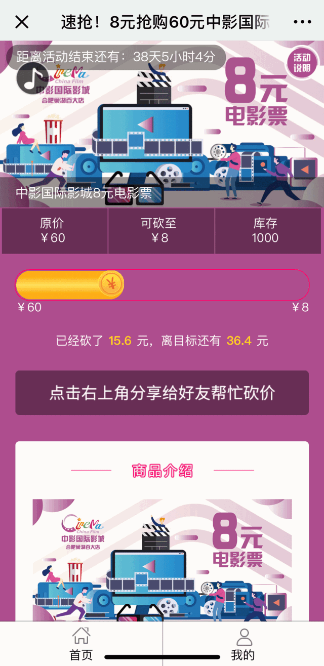 【砍价时间】 2018年11月2日10:00至12月10日22:00 【使用时间】