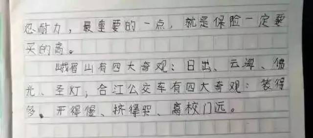 大学生论文0分被怒批，小学生作文在朋友圈被狂赞刷屏……