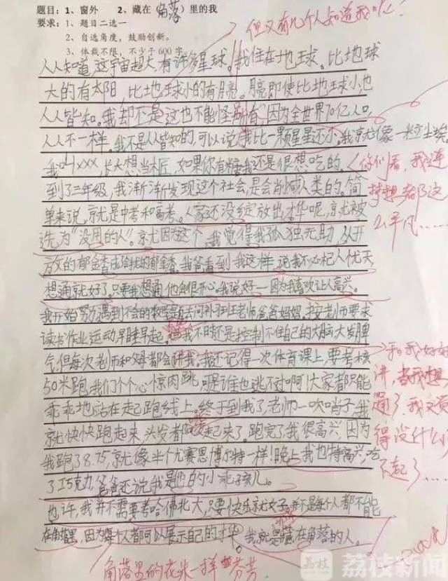 大学生论文0分被怒批,小学生作文在朋友圈被狂